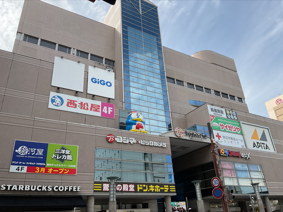 四日市市堀木二丁目