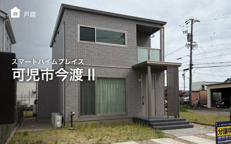 スマートハイムプレイス可児市今渡II