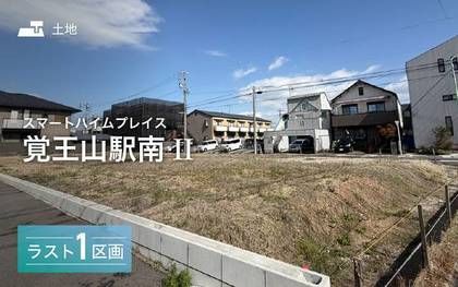 スマートハイムプレイス覚王山駅南II