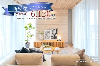For Good 東郷桜の丘(分譲住宅)