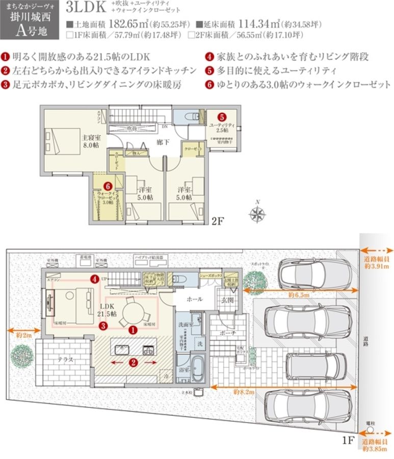 まちなかジーヴォ掛川城西(分譲住宅)