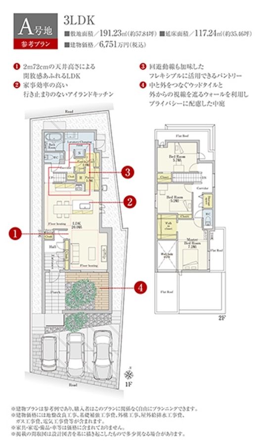 セキュレア昭和区八雲町(建築条件付宅地分譲)