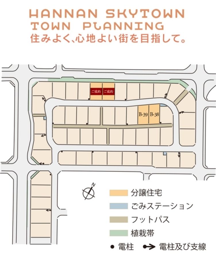 阪南スカイタウン「結の街」 (分譲住宅)