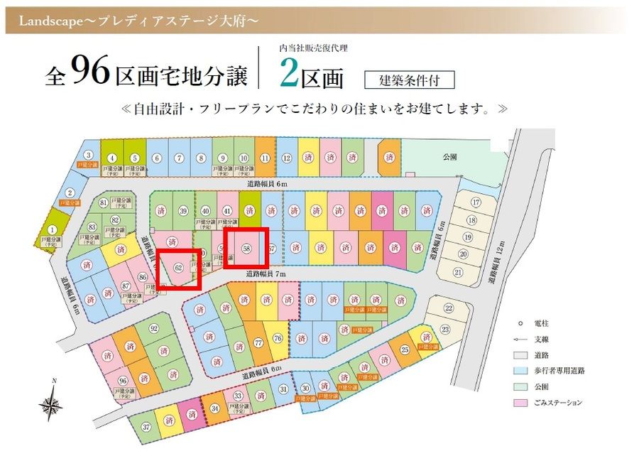 プレディアステージ大府（建築条件付）