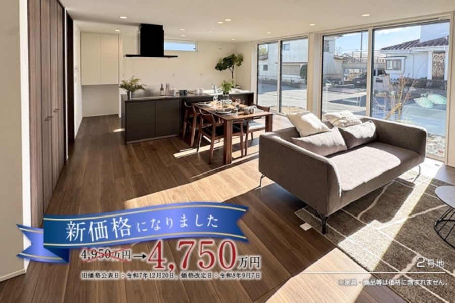 セキュレア御殿場駅東(分譲住宅)