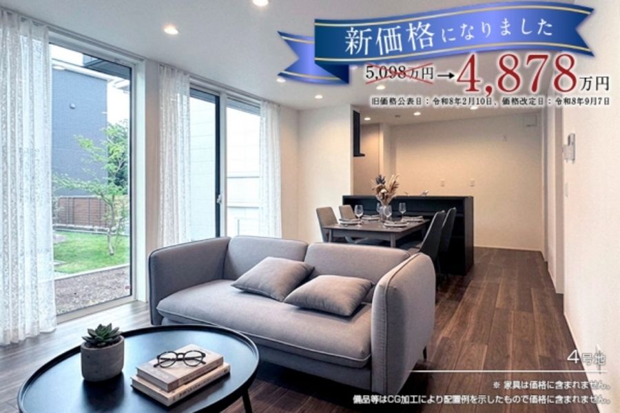 セキュレア清水堂庭(分譲住宅)
