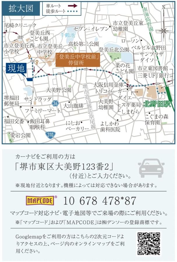 コモンステージ堺市大美野Ⅱ