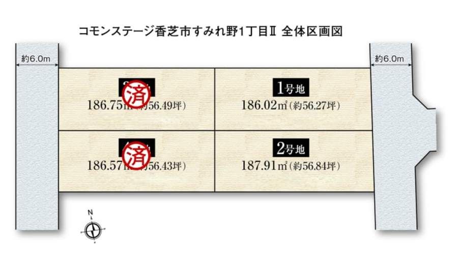コモンステージ香芝市すみれ野１丁目Ⅱ