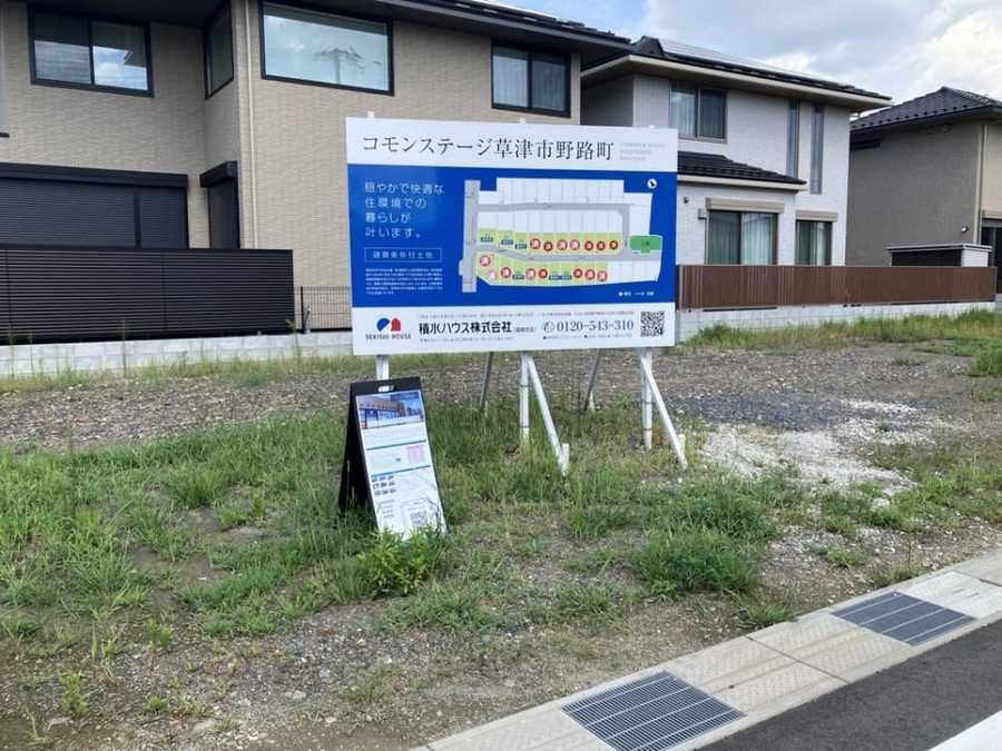 コモンステージ草津市野路町