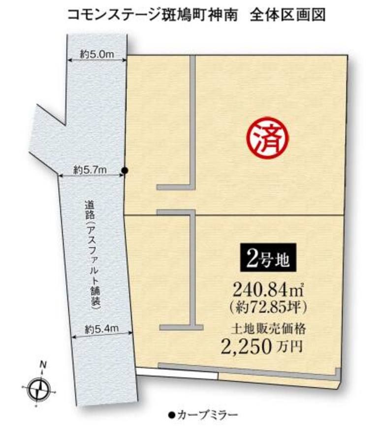 コモンステージ斑鳩町神南