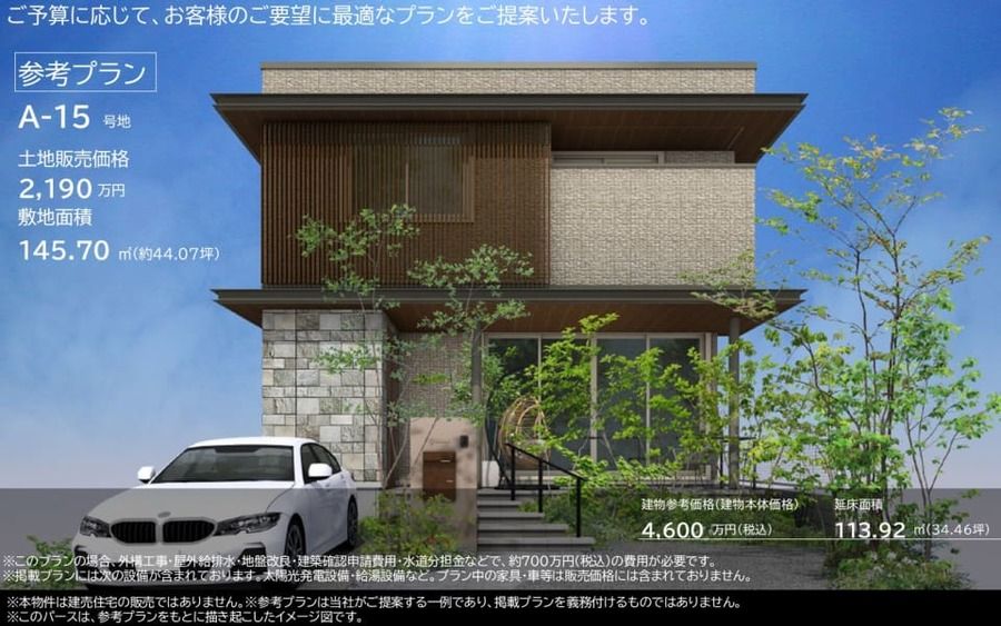 コモンステージ春日井熊野
