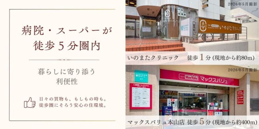 コモンステージ本山駅前