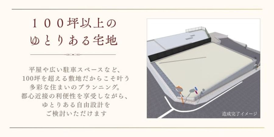 コモンステージ本山駅前