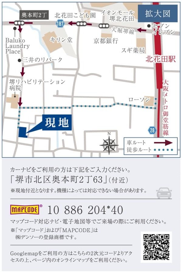 コモンステージ堺市奥本町