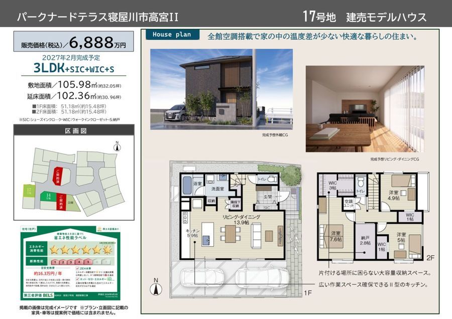 パークナードテラス寝屋川市高宮II