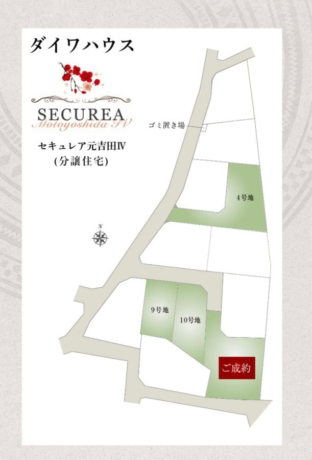セキュレア元吉田IV　(分譲住宅)
