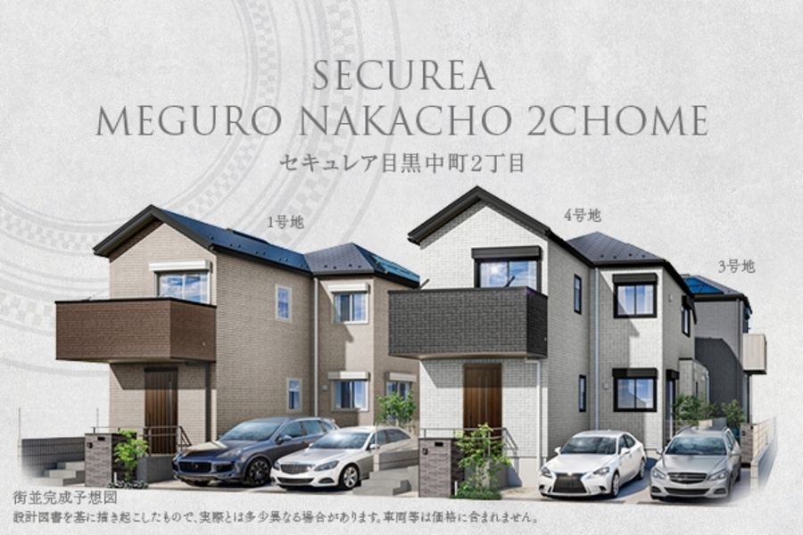 セキュレア目黒中町2丁目　(分譲住宅)