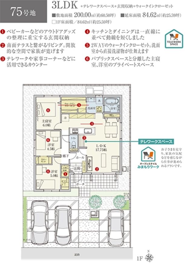 ウルオイテラスKOMONO (分譲住宅)
