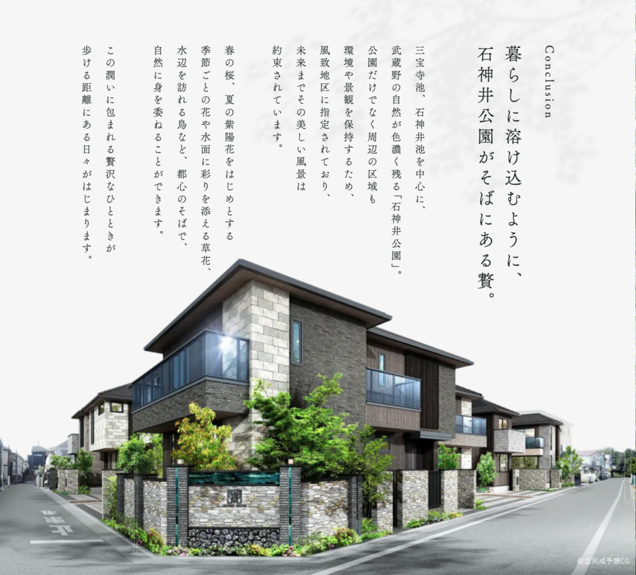 トヨタホーム東大泉