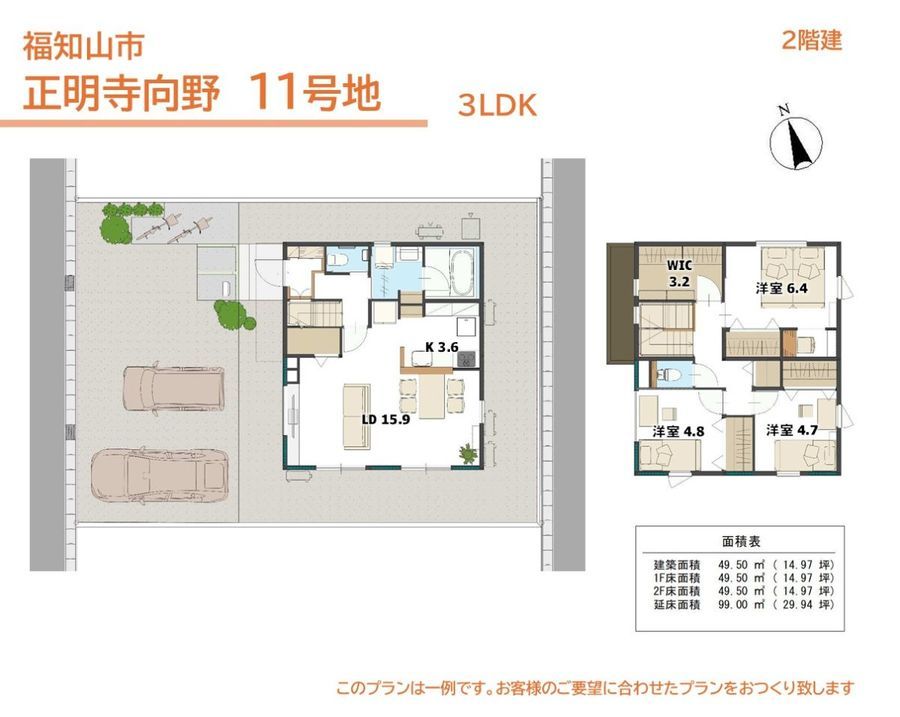 福知山市正明寺向野分譲地（建築条件付）