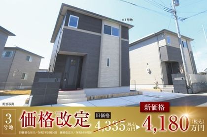 セキュレア取手II　(分譲住宅)