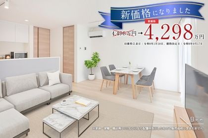 セキュレア岡崎駅南 (分譲住宅)