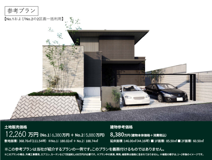 コモンステージ緑園都市