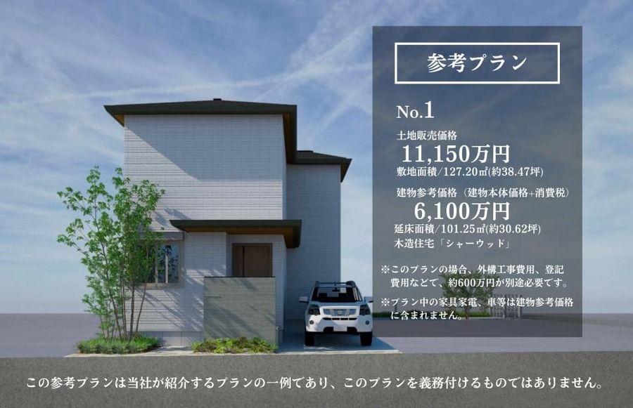 コモンステージ吉祥寺【宅地】