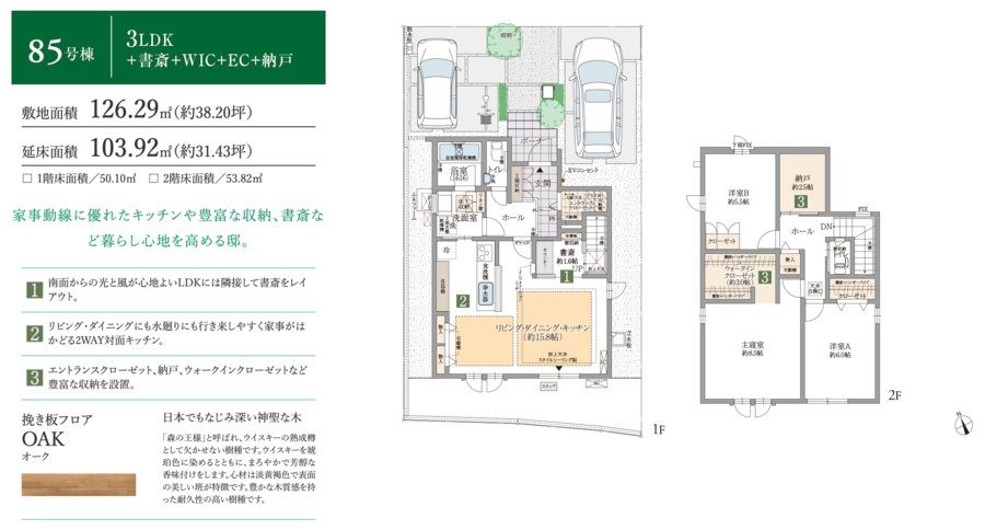 フォレストガーデン金剛