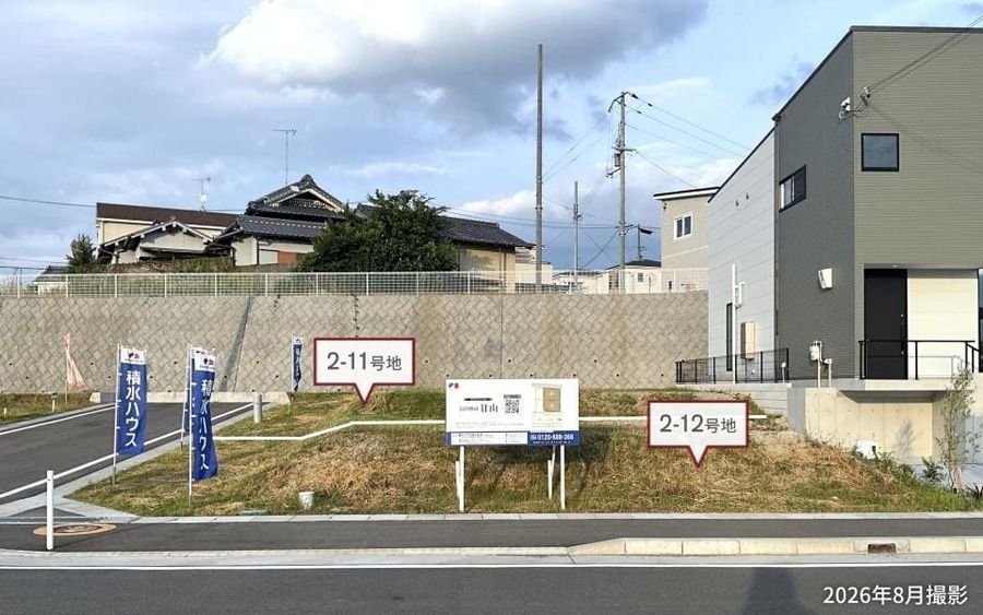 富田林市廿山