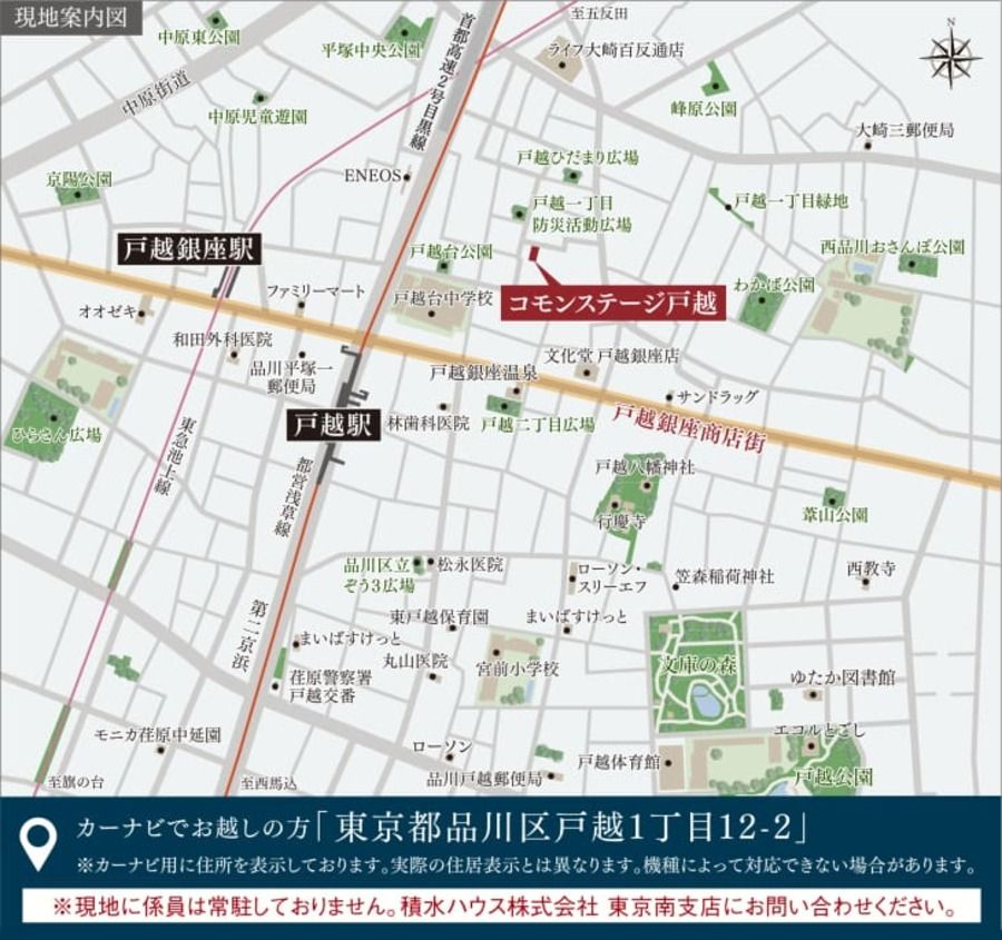 コモンステージ戸越