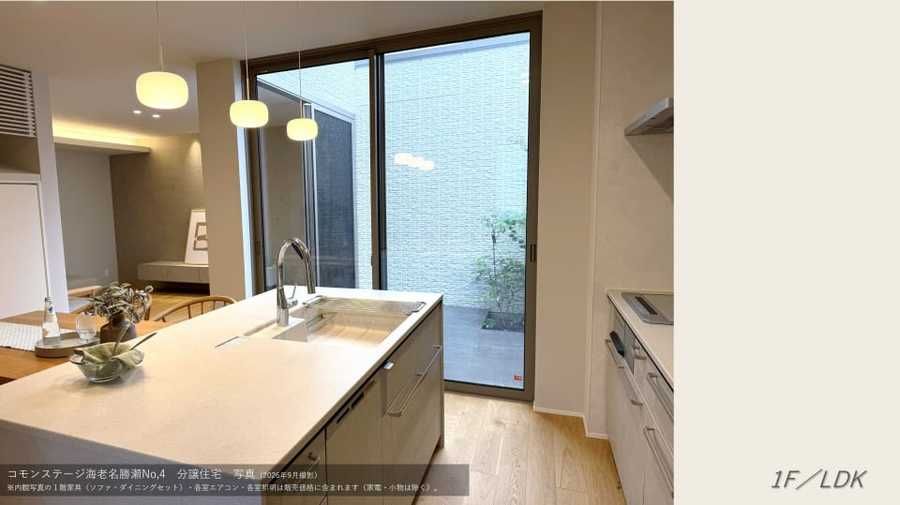 コモンステージ海老名勝瀬≪戸建分譲住宅≫