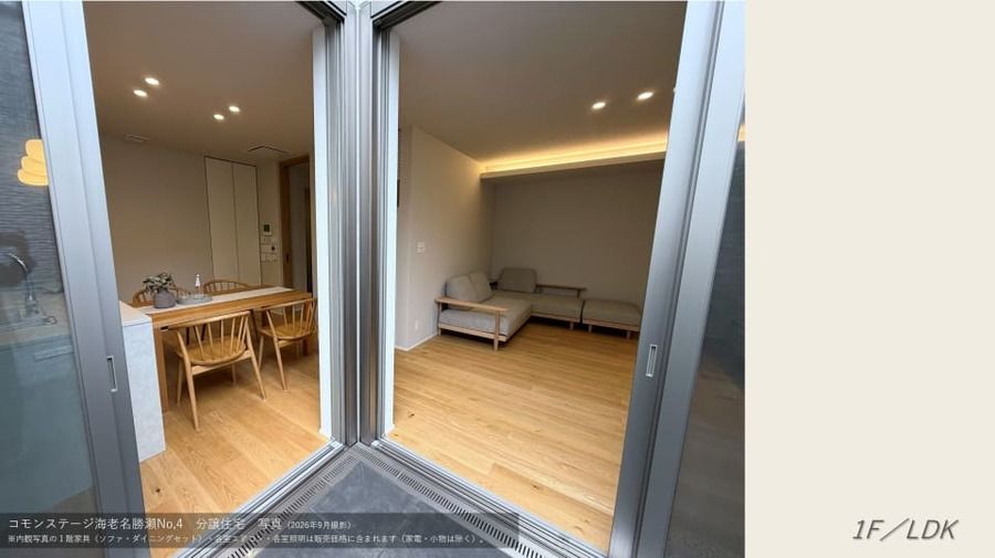 コモンステージ海老名勝瀬≪戸建分譲住宅≫