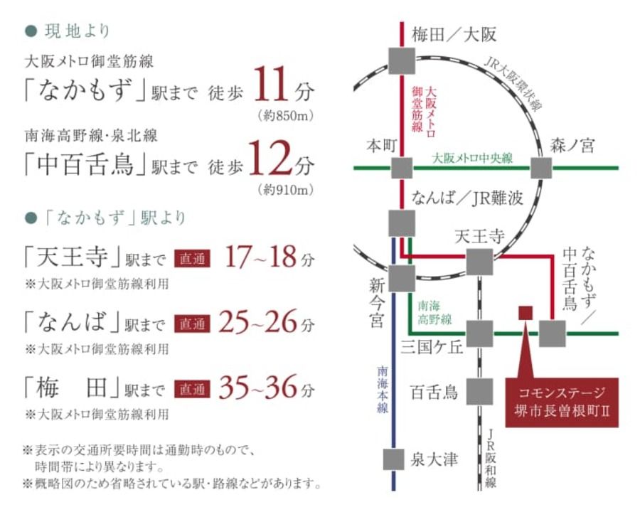 コモンステージ堺市長曽根町Ⅱ
