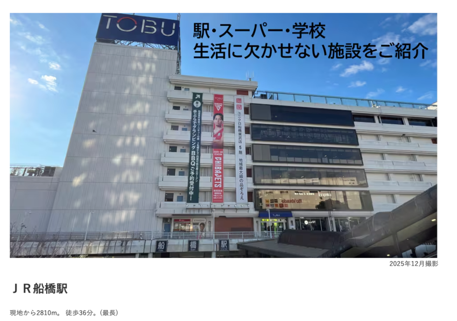 コモンステージ船橋夏見町 分譲住宅