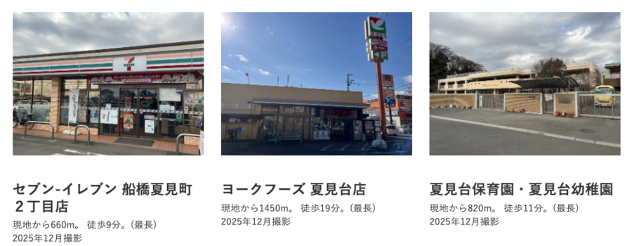 コモンステージ船橋夏見町 分譲住宅