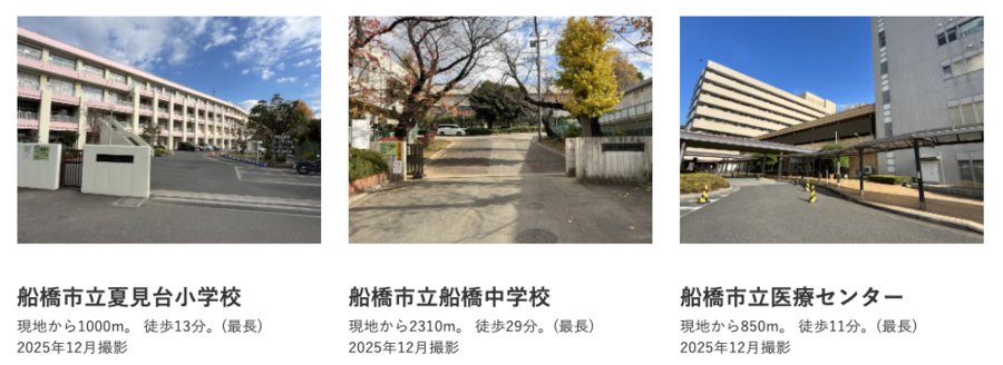 コモンステージ船橋夏見町 分譲住宅