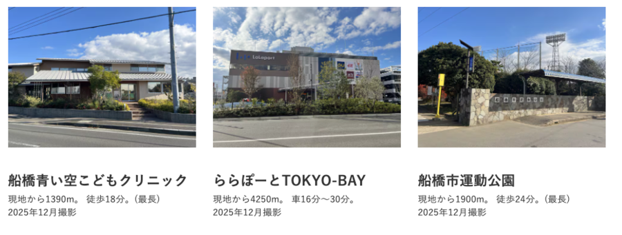 コモンステージ船橋夏見町 分譲住宅
