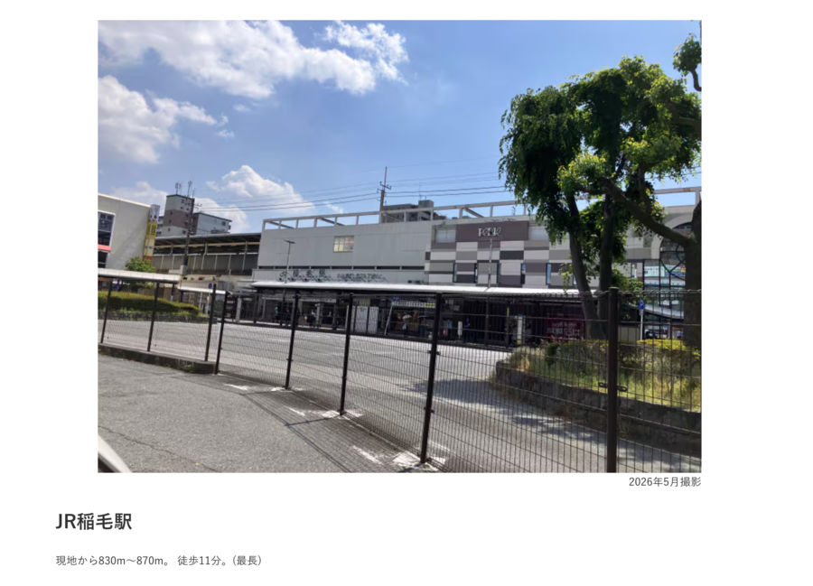 マストタウン稲毛小仲台