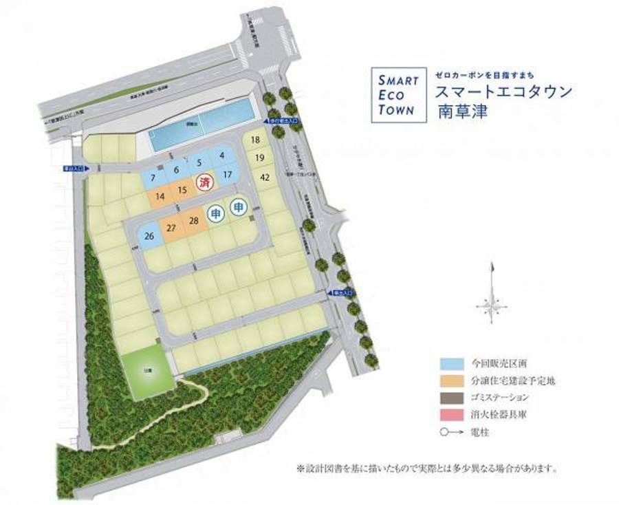 スマートエコタウン南草津