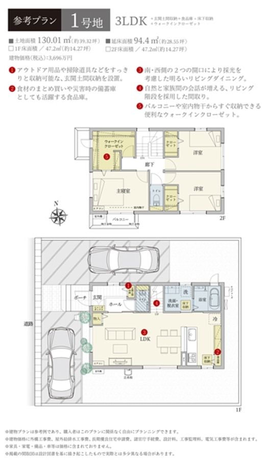 セキュレア三郷Sta.　(建築条件付宅地分譲)