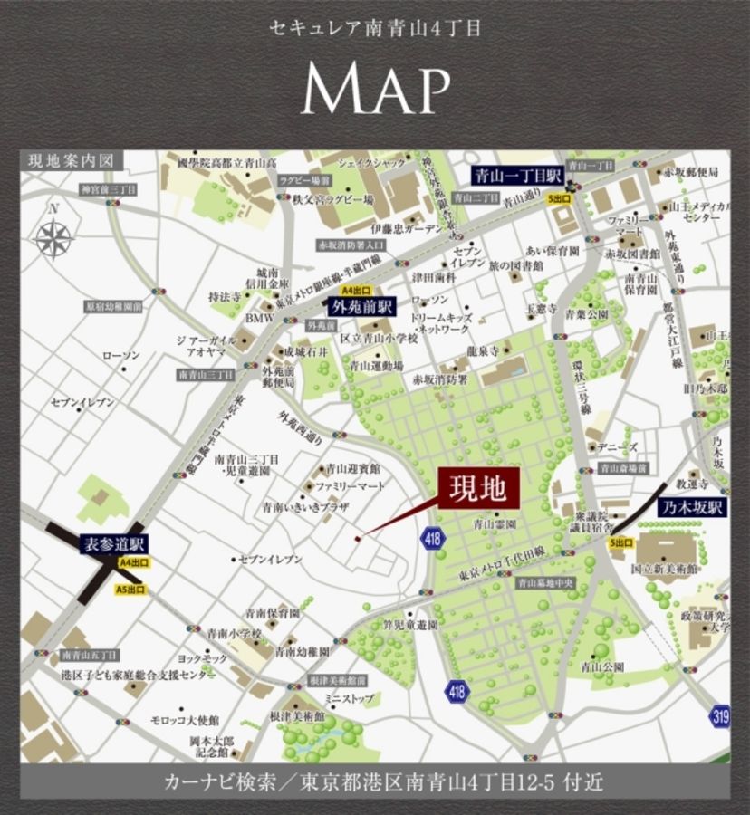 セキュレア南青山4丁目　(建築条件付宅地分譲)