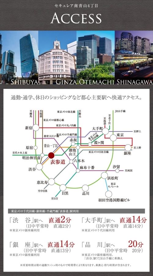 セキュレア南青山4丁目　(建築条件付宅地分譲)