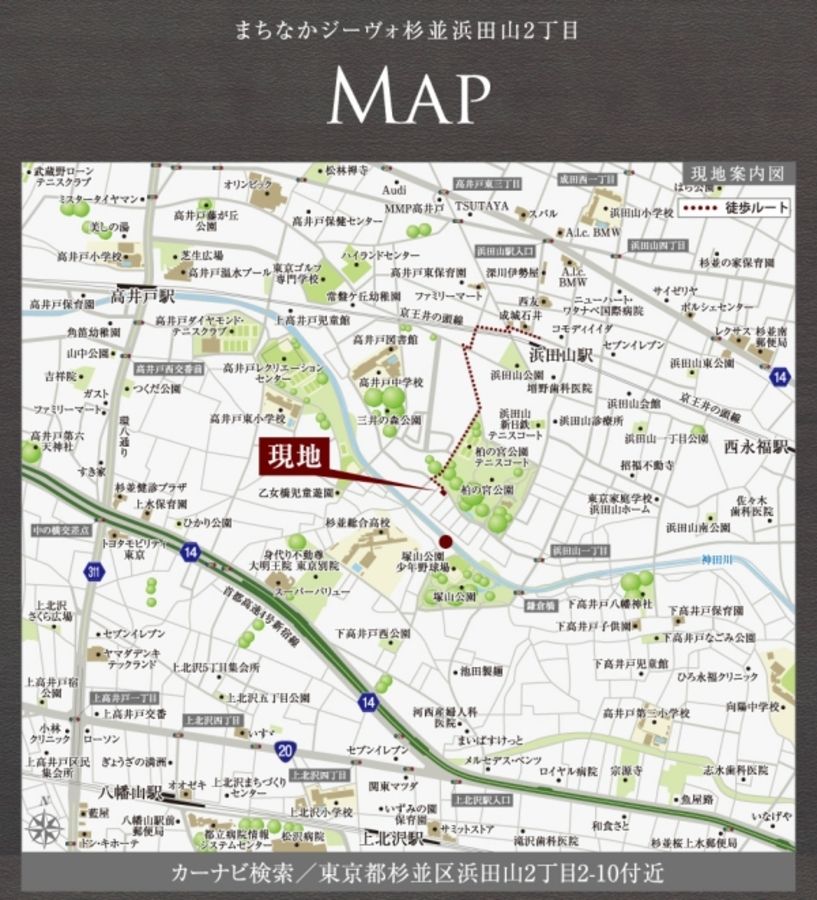 まちなかジーヴォ杉並浜田山2丁目　(分譲住宅)
