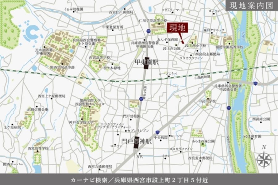 セキュレア西宮段上町2丁目 (建築条件付宅地分譲)