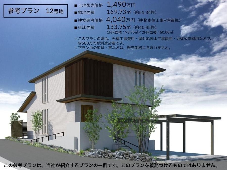コモンステージ福知山篠尾—三守の丘—