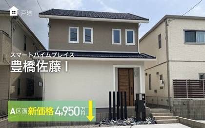 スマートハイムプレイス豊橋佐藤I
