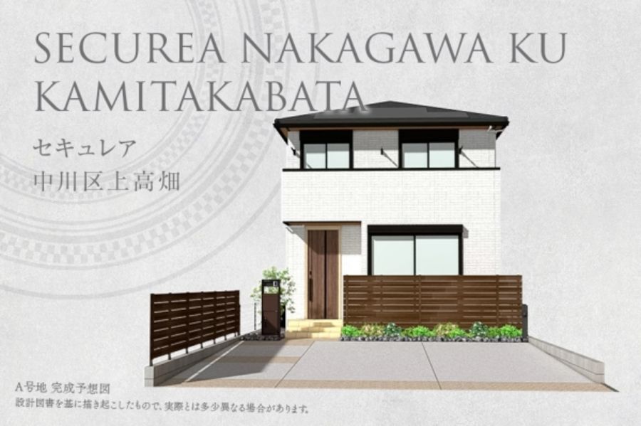 セキュレア中川区上高畑(分譲住宅)