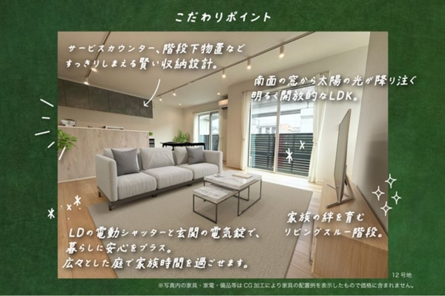 セキュレア守谷百合ヶ丘2丁目　～Happiness Garden～（鉄骨）(分譲住宅)