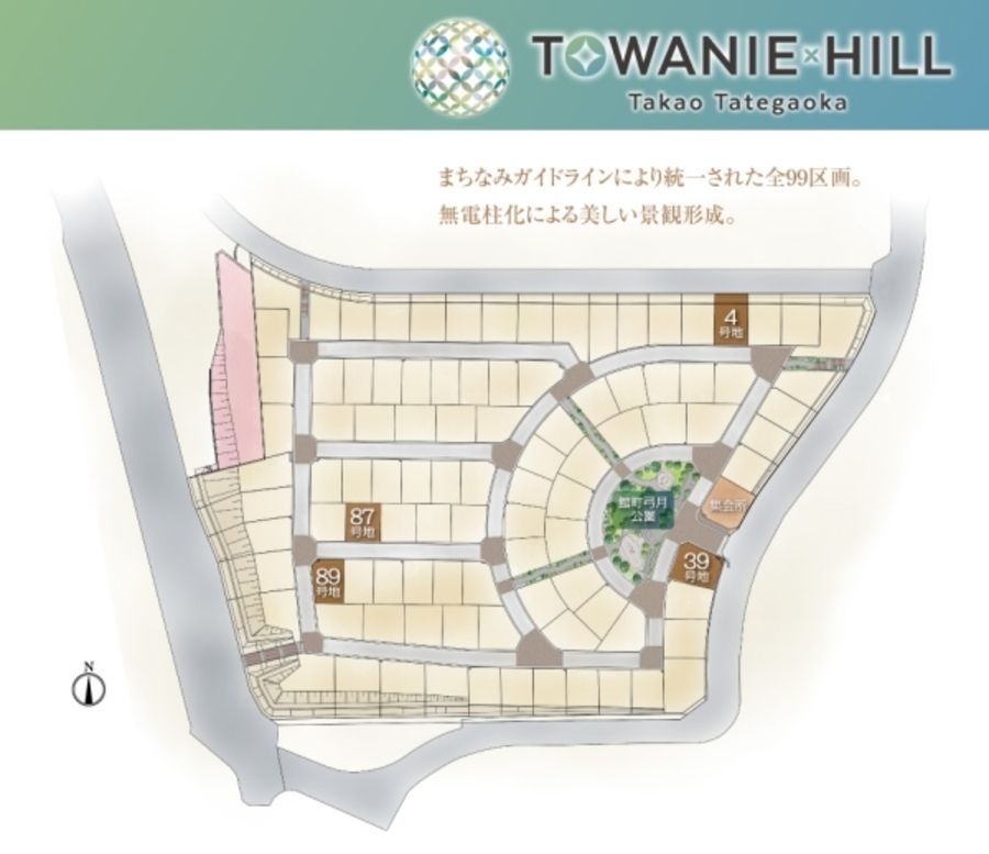 トワニーヒル高尾館ヶ丘　(分譲住宅)